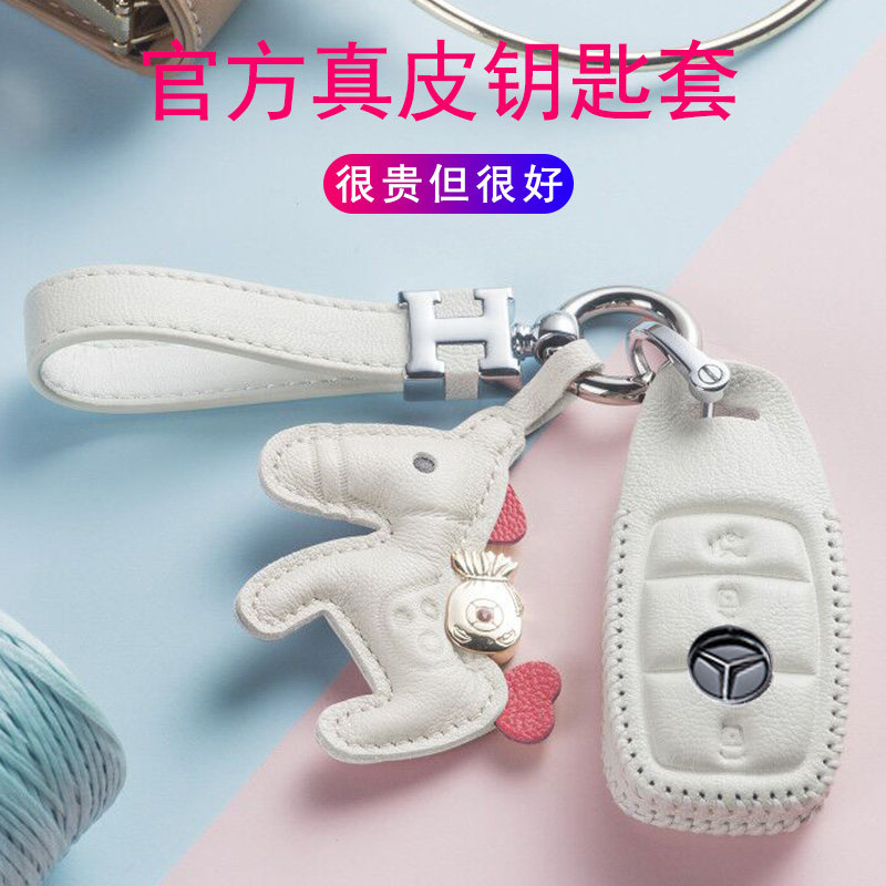 Suitable for Benz e300l key sleeve c260l shell c200l c200l a200 car glab cute glc260 buckle 