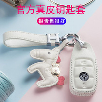 Suitable for Benz e300l key sleeve c260l shell c200l c200l a200 car glab cute glc260 buckle