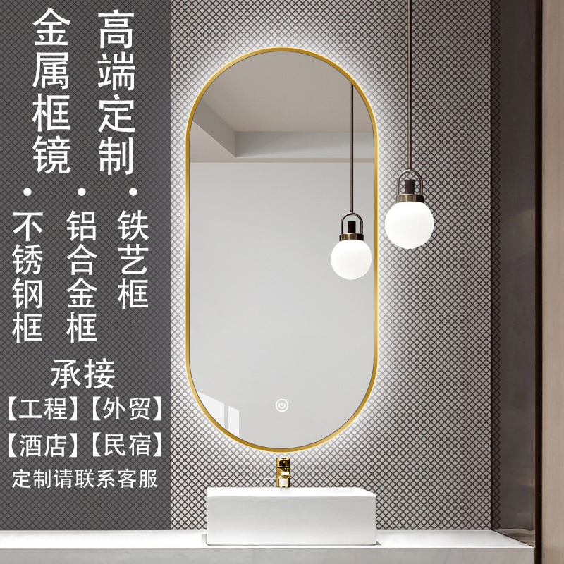 Hotel Stainless Steel Bathroom Mirror Custom Irregular Size Profiled Mirror Handstand Shining Mirror Folk with rims mirror-Taobao