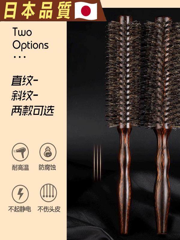 Japanese Quality Curly Hair Comb, Boar Bristle Inner Buckle, Fluffy Blow-Dry Hair, Long Straight Hair, Big Wave Bob Hair Roller Comb