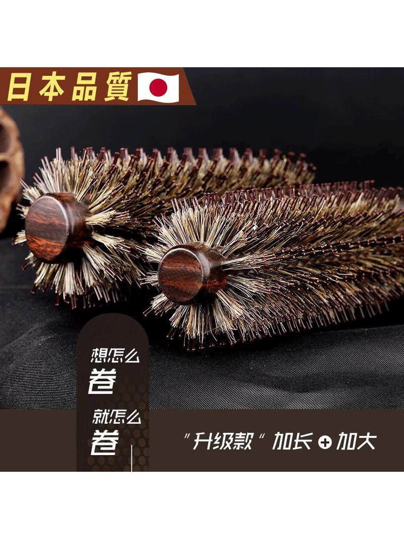 Japanese Quality Curly Hair Comb, Boar Bristle Inner Buckle, Fluffy Blow-Dry Hair, Long Straight Hair, Big Wave Bob Hair Roller Comb