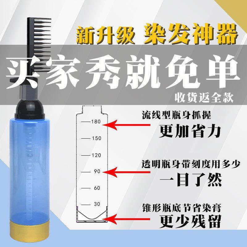 Upgraded Home Hair Dyeing Comb Tool, Professional Tool for Self-Dyeing Hair, Applying Hair Treatment, and Applying Hair Dye