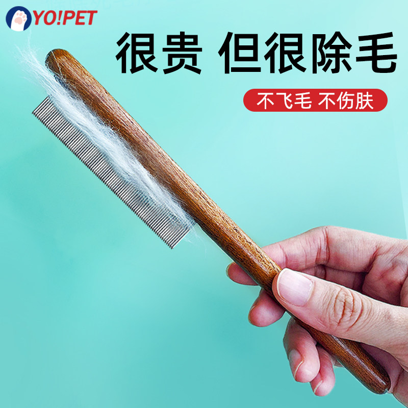 Grapefruit Cat Comb to float Fur Cat Hair Dresser Comb Cat Comb Fur Pet Kitty Dog Short Fur Long Hair Special Cleaning Deity