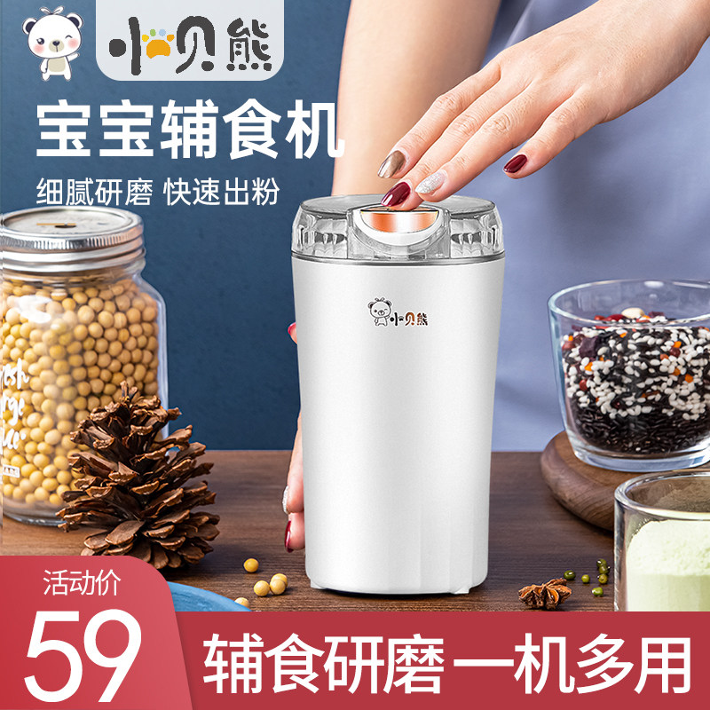 Baby Baby Blender Home Multifunctional Small Mixer Mini Mud Grinder