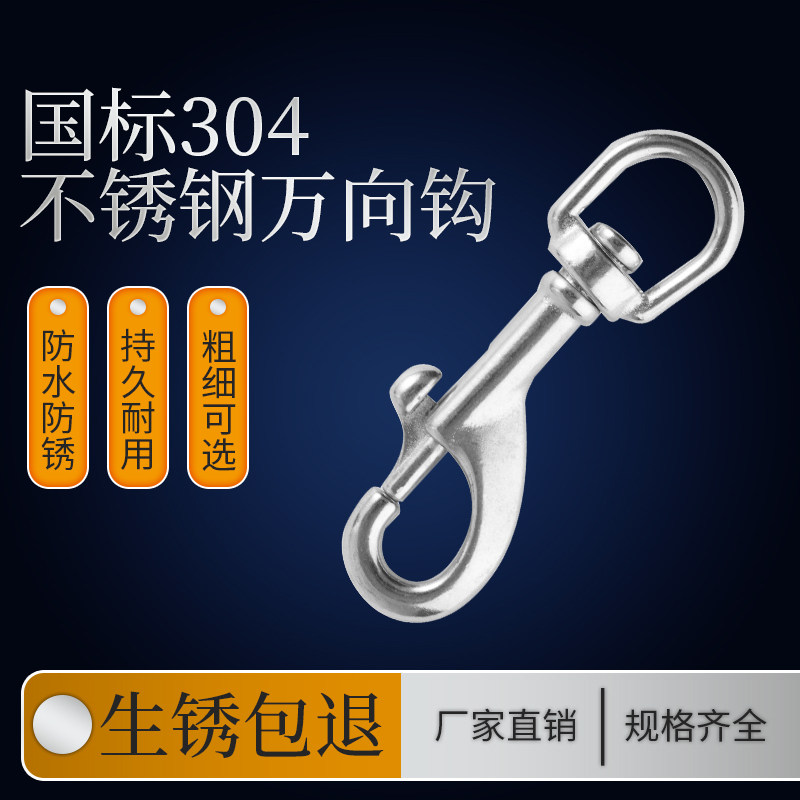 304 stainless steel rotary buckle single head hook P hook chain head hook pet hook chain universal open ring diving hook