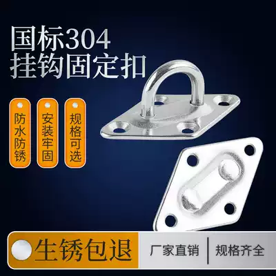 304 stainless steel hanging ceiling load-bearing hook U-shaped fixed buckle D-shaped buckle door buckle ceiling fan sand bag light hook Marine lifting ring