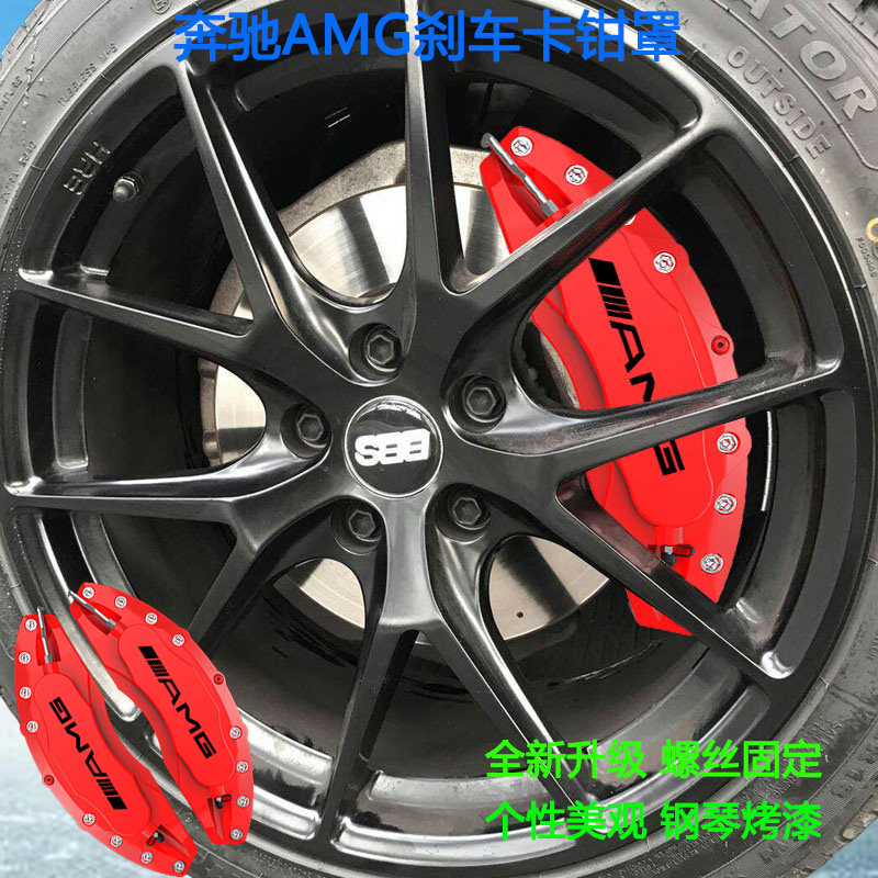 Benz AMG brake caliper GL300 GL300 GL350 GL350 GL450 GL450 GL500 caliper retrofit wheel shell cover