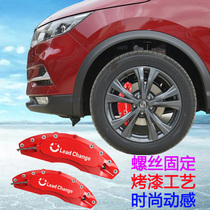 Suitable for Sima Sunshine Li Weixuan Comfort Brake Caliper Hood Calipers Retrofit Hood Car Hub Trim Pieces