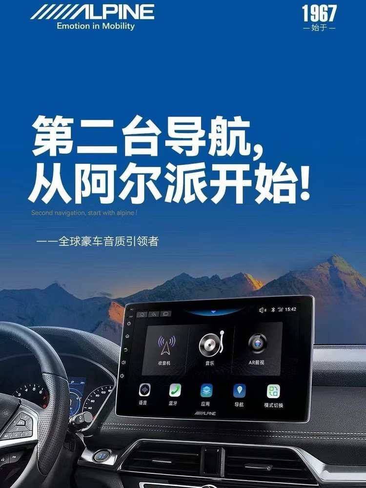 Alpine Smart Car Navigation All-In-One Device Wireless Carplay Aw409/609 Reversing Image Plus Recorder