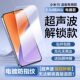 Ultrasonic fingerprint unlocks in seconds, suitable for Xiaomi 15 tempered film, Xiaomi 15 mobile phone film, xiaomi 14 anti-peep 13 full screen, no holes, no black edges, new 15 glass electroplating anti-fingerprint film