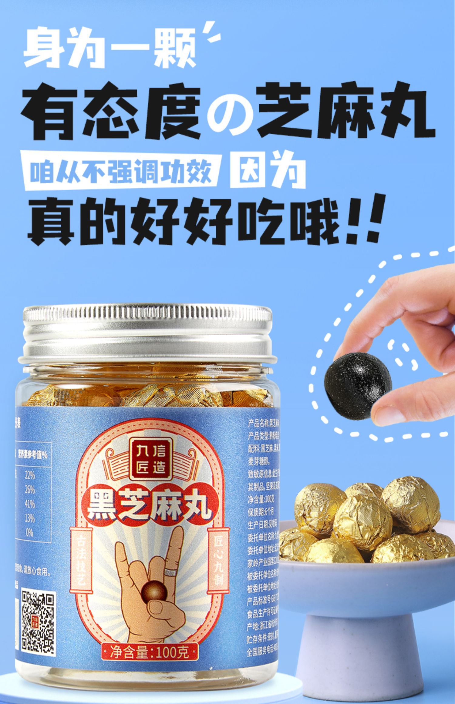 拍三件！九信匠造红豆薏米黑芝麻丸