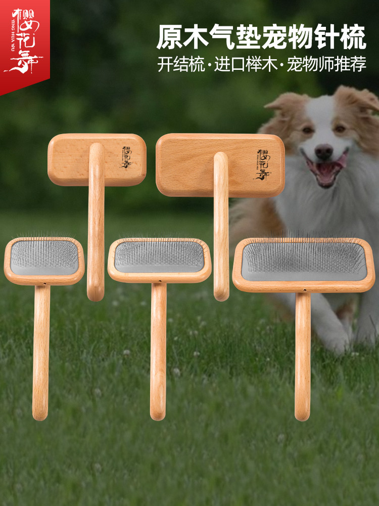 Pet comb Solid wood pull hair fluffy air cushion comb Beauty special comb artifact Open knot to float hair Dog hair comb