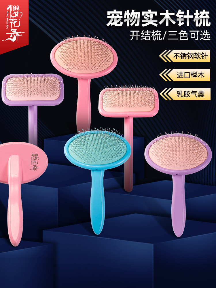 Color solid wood needle comb Pull hair comb Teddy open knot comb to float hair Fluffy air cushion comb Cat comb brush comb