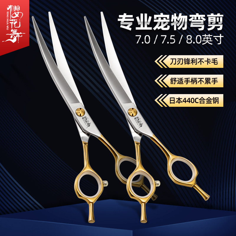 Cherry Blossom Dance Professional Pet Scissors Golden Handle Bend Cut Teething Cut Hair Cut Teddy Dog Beautician Scissors