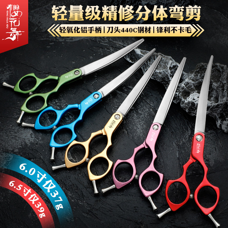 Pet Small Bend Cut Professional Beauty Scissors Teddy Bib Bear Repair Round Head Haircut Tools Pooch Haircut Scissors-Taobao