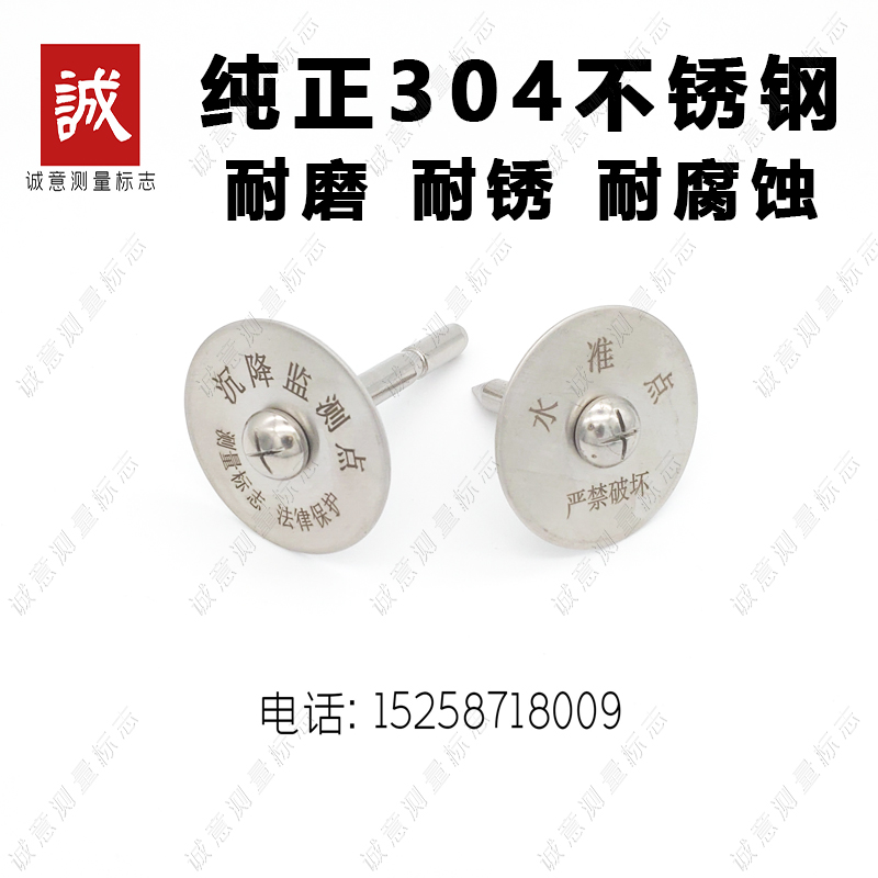 Flat 304 stainless steel GPS control point level settlement observation wire boundary site measurement surveying and mapping sign