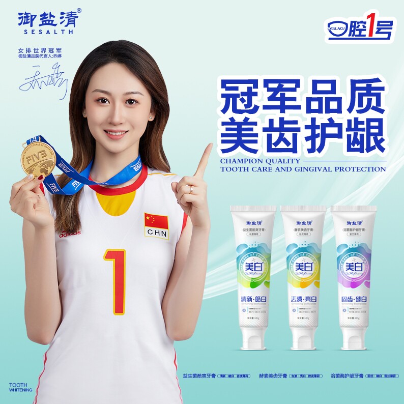 口腔壹号个人护理店