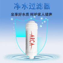 Japan ARCA smart toilet cover front filter filter rod Household universal water purifier Resin filter element