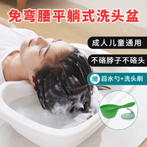 Elderly shampoo Basin home bed bed elderly paralyzed patient lying lying lying maternal pregnant woman lying down special shampoo artifact