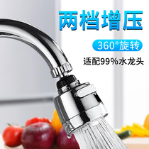 Kitchen faucet splash head universal extension extender bubbler shower hose retractable universal joint