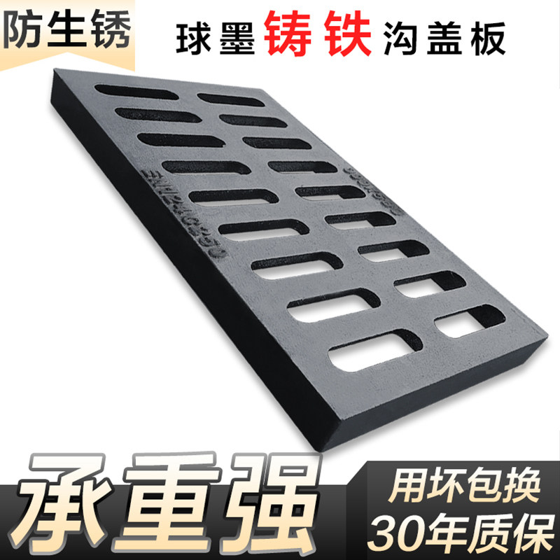 Ductile Iron Ductile Gutters Cover cover Sewer Cover Gutter Rainwater Grate gutter Gutter Iron Well-Trench Iron Well-Taobao
