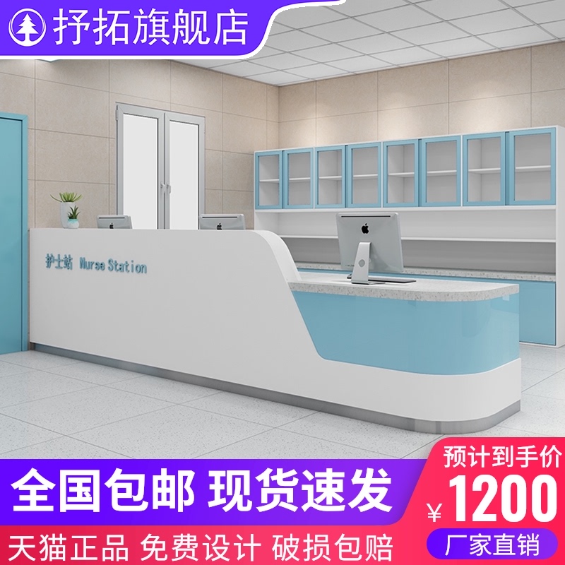 Hospital front desk Guide desk Nurse station workbench triage desk Beauty salon cash register counter Custom dental bar