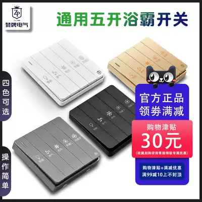 Household waterproof Bath switch five open universal bathroom dressing room ventilation heater five in one 86 type panel switch