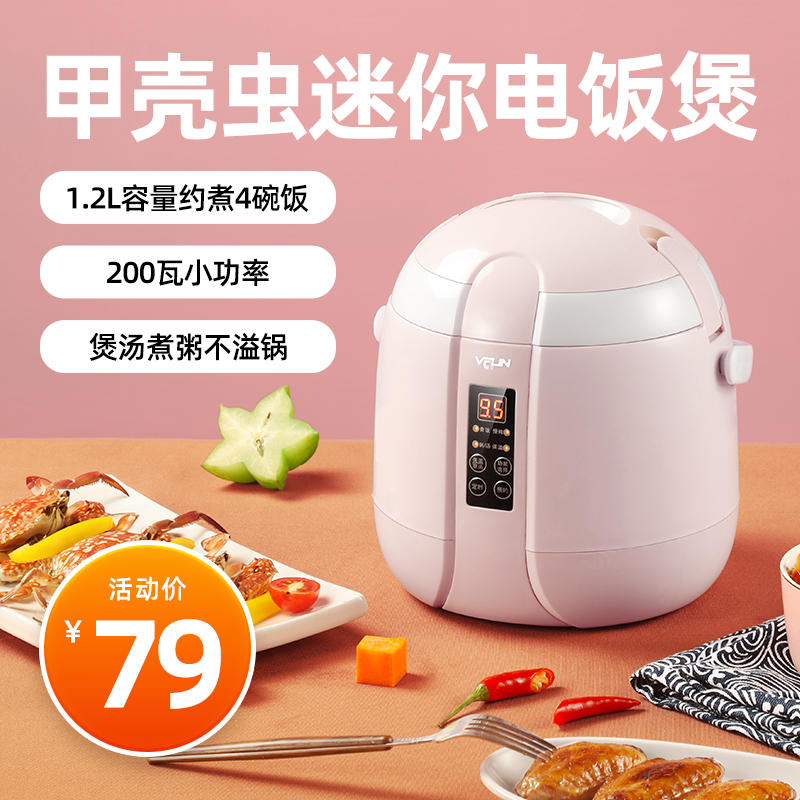 Vehuan Electric Rice Cooker Home Intelligent Electric Boiler Student Dormitory Mini Superior Snow Electric Cooker small 1 person electric rice cooker 2
