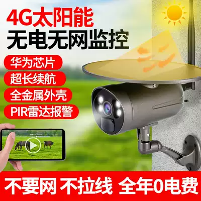 4g solar monitoring photography lens Outdoor plug-in-free without Internet mobile phone remote HD night vision monitor