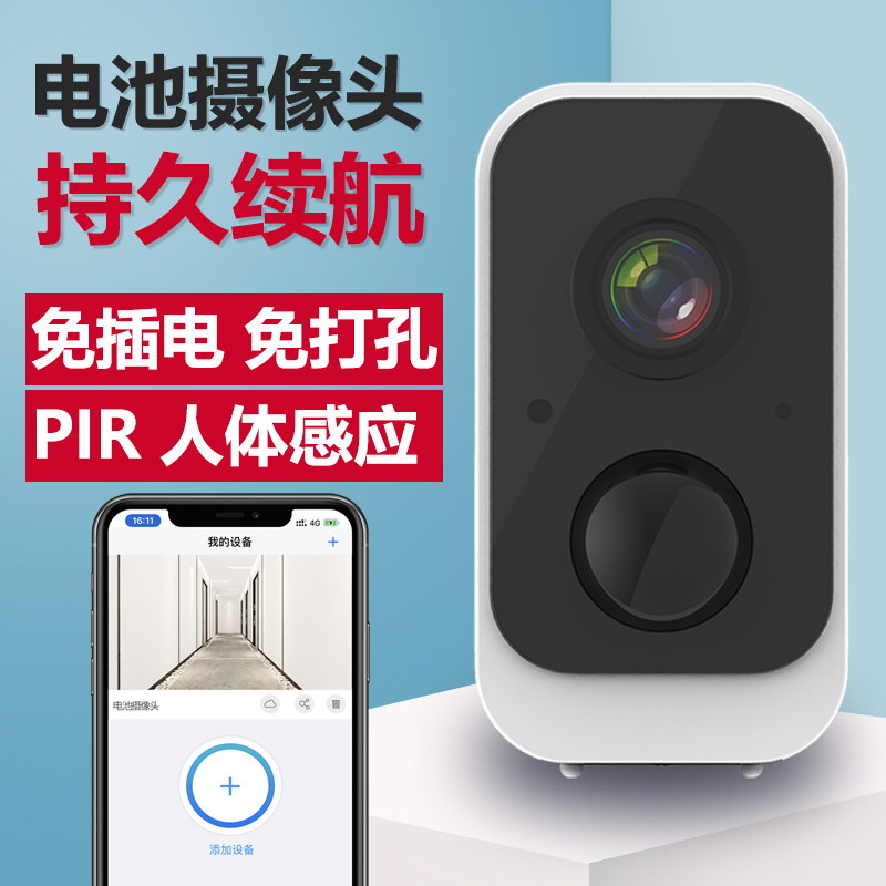 Battery Camera Wireless Battery Monitor Free of charge phone remote HD 4G Solar WiFi monitor