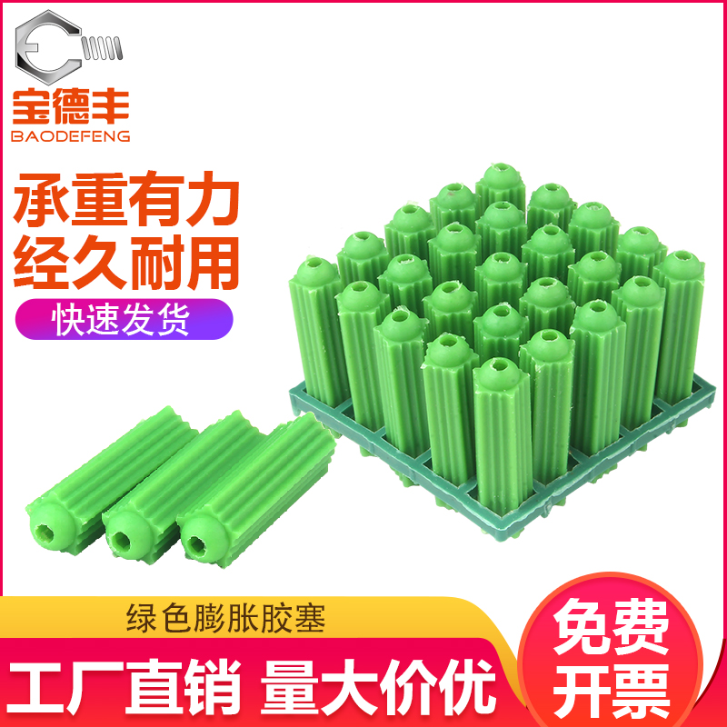 Plastic puffy tube 8mm rubber plug expansion screw inner fluffy screw green nylon gel grain wall plug up M6 M8