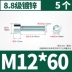 Vít ổ cắm lục giác mạ kẽm loại 8,8, bu lông đầu hình trụ cường độ cao, vít đầu cốc mở rộng M3M4M5M6M20 bu lông con tán bulong neo móng Bu lông, đai ốc