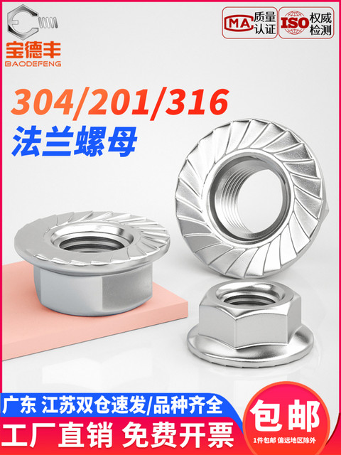 304 flange with pad nut