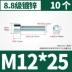 Vít ổ cắm lục giác mạ kẽm loại 8,8, bu lông đầu hình trụ cường độ cao, vít đầu cốc mở rộng M3M4M5M6M20 bu lông con tán bulong neo móng Bu lông, đai ốc