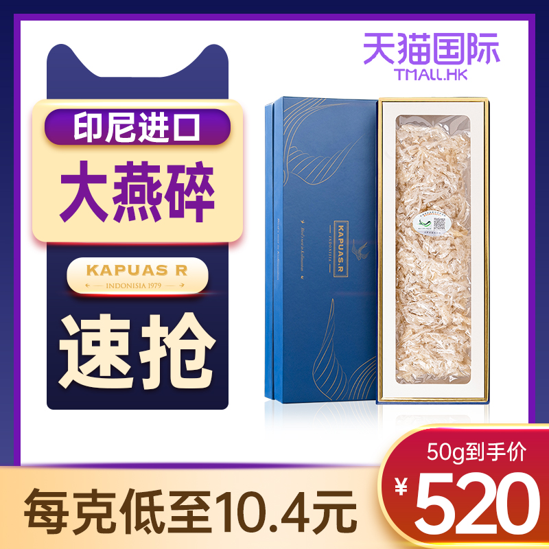 KapuasR Bird's Nest Big Swallow Crush Indonesia Natural Dry Lamp Bar Traceability Code Pregnant Woman Tonic Official Website Flagship Store