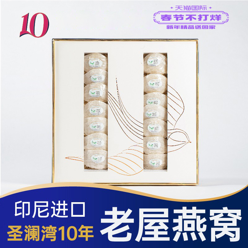 KapuasR 10 years bird's nest dried cup Indonesia traceable code triangle pregnant women tonic gift box flagship store official website