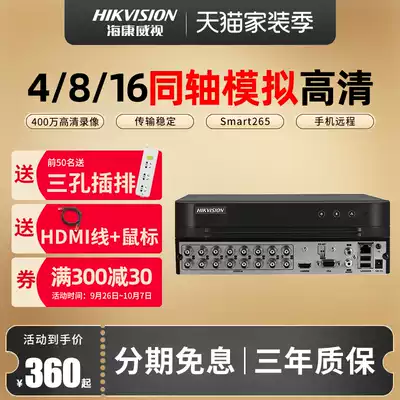 Hikvision coaxial analog video recorder 8-way 16-way monitoring host video recorder hard disk DS-7808HQH-K1
