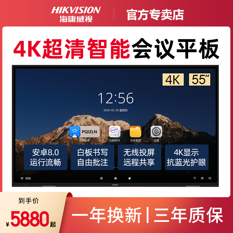 Sea Convisees Conference Tablet Interactive Smart Electronic Whiteboard Multimedia Blackboard Touch Screen Teaching All Anjo Smart Office Enterprise Touch TV 55 55 65 75 86 Inches