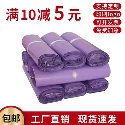 Purple large express bag Brand new material self-adhesive clothing packaging bag waterproof logistics packaging express bag printing customization