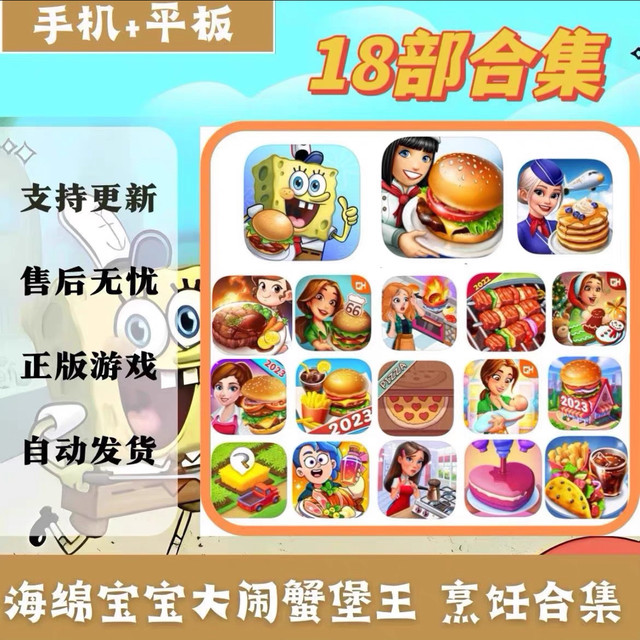 Iso Games iPad Popular Games Collection Action Adventure Puzzle Racing Casual Mobile Games Mobile Phone Tablet Tutorial