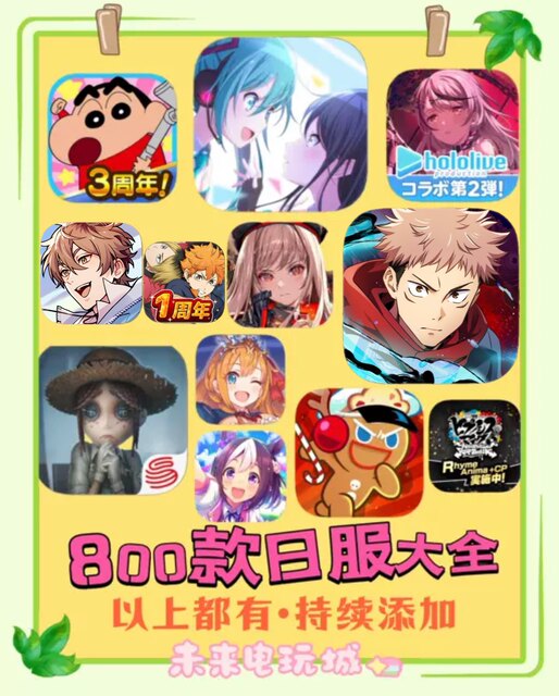 Japanese Server Game iPhone Japan Tutorial Japan Region Apple iPad Mobile Game Project Sekai Pjsk Download Jujutsu Kaisen