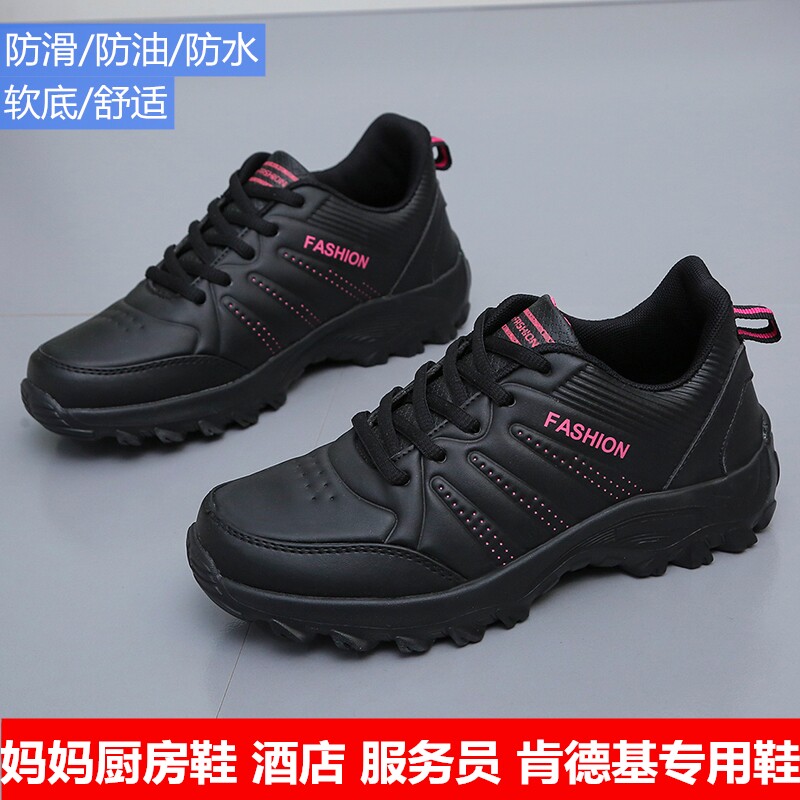 Kitchen shoes women's non-slip soft bottom all black work shoes middle-aged comfortable mother sports shoes old Beijing cloth shoes
