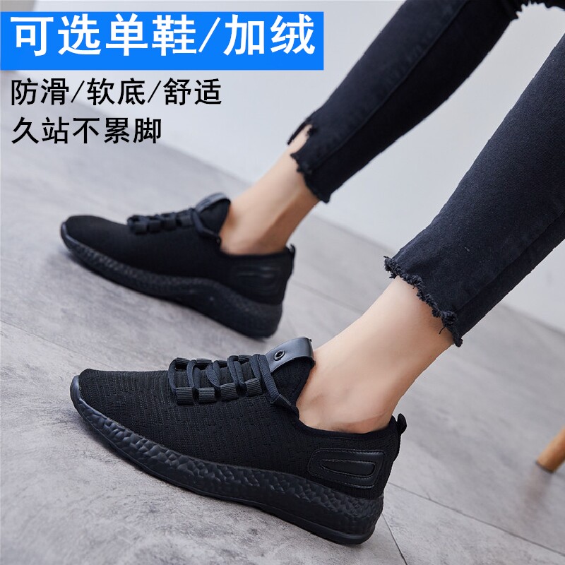 Work shoes women's all black non-slip soft bottom comfortable mother sports shoes old Beijing cloth shoes do not tire feet after standing for a long time