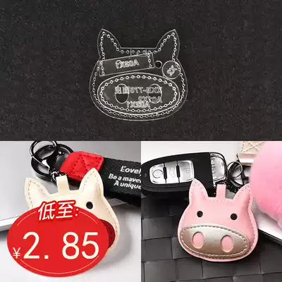 diy handmade leather goods cartoon pig year key chain hanging ornaments plate drawing sample making acrylic Template