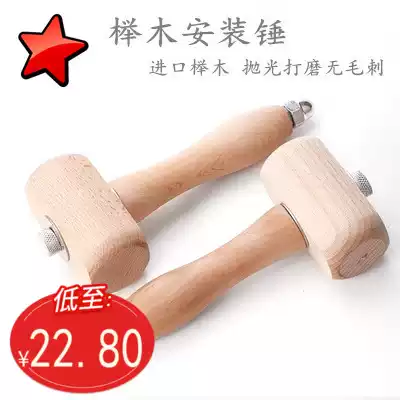 Beech Wood leather carving Hammer installation hammer handmade diy leather carving printing hammer removal hammer hardware installation hammer