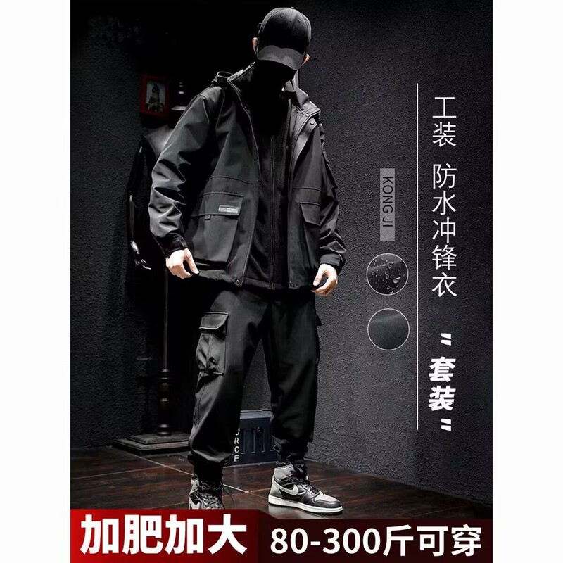 Spring and Autumn Windbreaker Jacket Sports Suit for Men, Loose Fit, Large Size, Outdoor Windproof ins Workwear Jacket Two-Piece Set, Trendy