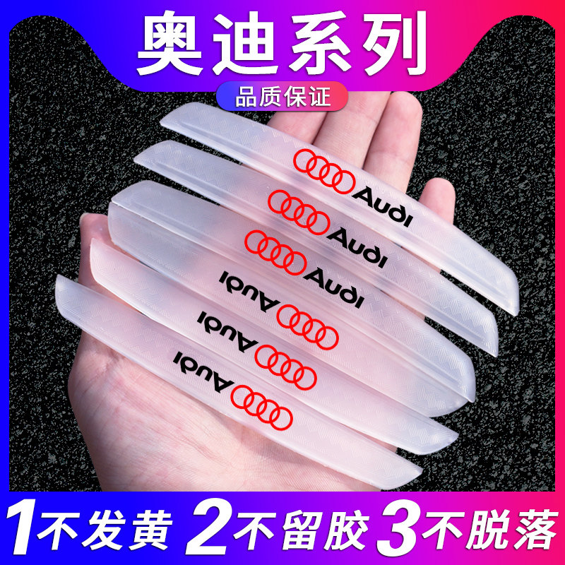 The cherry good applies to the Audi A4LA3A6LA8A5Q2LQ3Q5Q7 car door crash-proof strip stick decoration anti-scraping protection