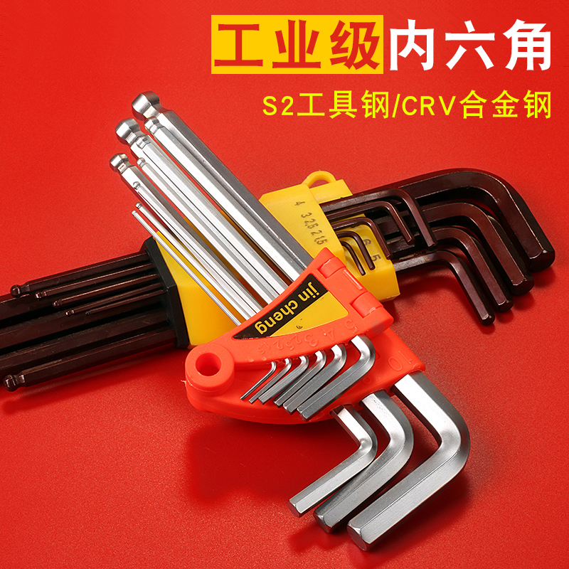 Inner Hexagon Wrench Suit Home Hexagon 6 Angle Screwdriver Tool Ball Head Magnetic Inner Hexagon Screw Batch Metric-Taobao