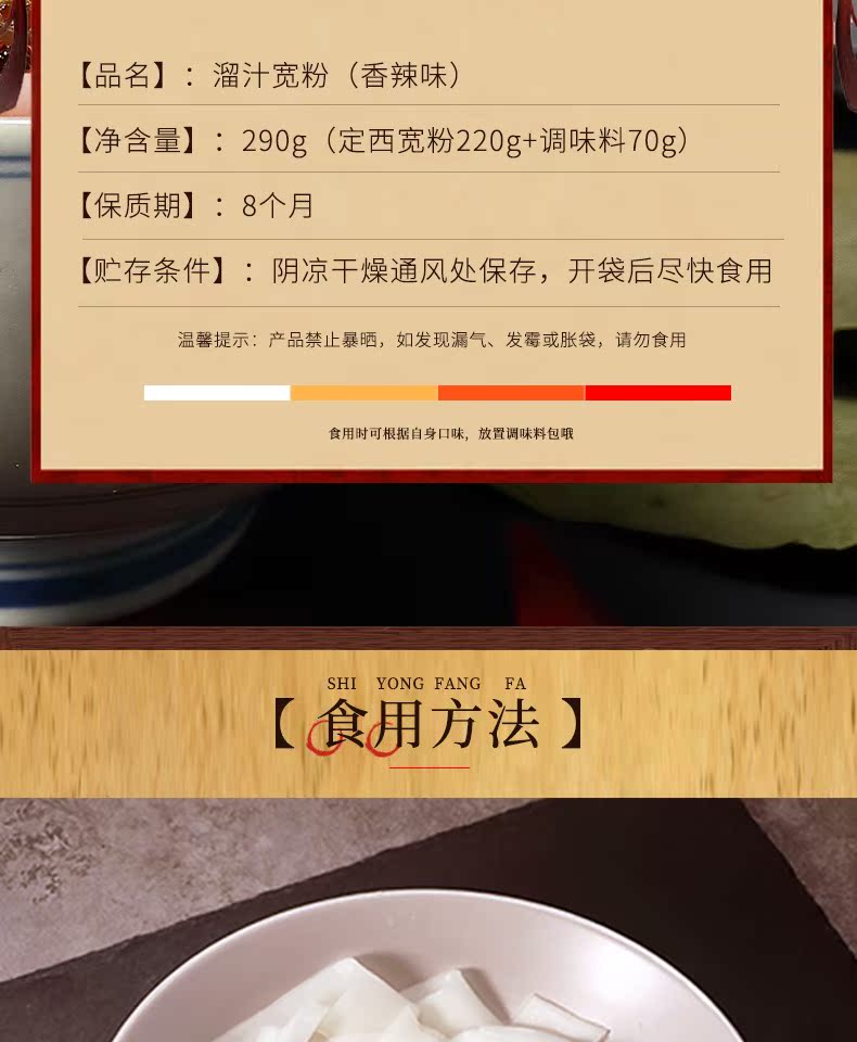 流汁宽粉 兰州地道小吃低脂速食粉条