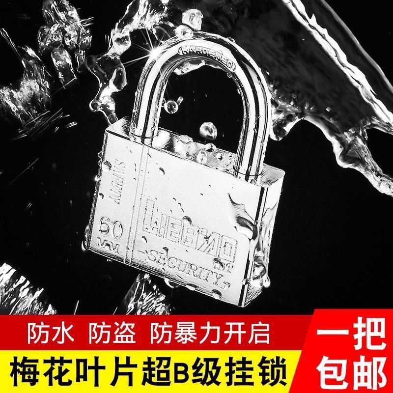 Iron door lock patio large door lock through open padlock through appliance through unlock waterproof burglar-proof domestic dormitory gate lock head